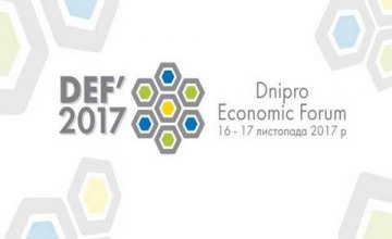 Международный экономический форум-2017 в Днепре: ключевые эксперты и темы