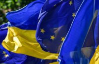 Вступило в силу Соглашение об ассоциации Украина-ЕС