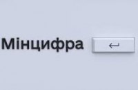 Мінцифра та Corezoid запустили чатбот, що допоможе отримати тимчасову домівку або необхідні речі у ЦНАПах, які працюють як пункти турботи