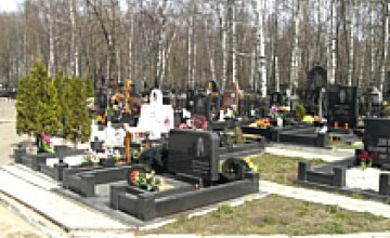Кладбища в Днепропетровской области должны быть убраны до завтра, - Александр Вилкул