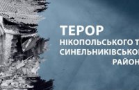 Вдень росіяни вдарили по двох районах Дніпропетровщини