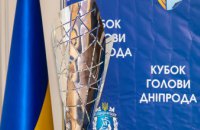 На Дніпропетровщині визначили учасників 1/4 фіналу Кубку голови ДніпрОДА 