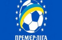 В Украине на месяц отложили возобновление футбольного чемпионата