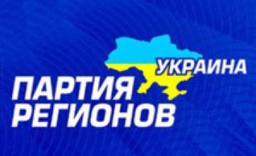 Януковича, Азарова,  Арбузова и Клименко исключили из «Партии регионов»