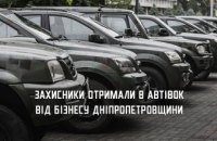 Від соціально відповідального бізнесу області: бійцям Сил оборони передали 8 повнопривідних автівок 
