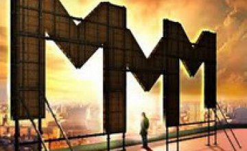 Мавроди объявил о создании МММ-2012