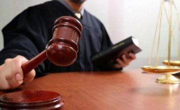 В Кривом Роге суд вынес приговор 17-летнему студенту за избиение несовершеннолетнего