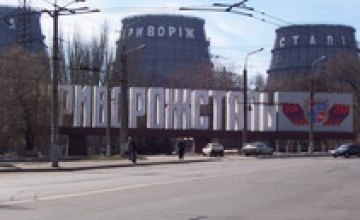 Покушение на сотрудников «АрселорМиттал Кривой Рог» - вызов днепропетровской милиции