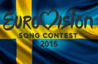 Швеция выбрала город для проведения «Евровидения-2016»