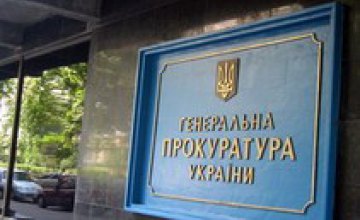 Федерация профсоюзов Украины будет пикетировать здание Генпрокуратуры
