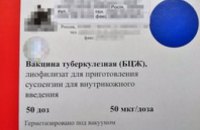 В Харьковской области СБУ изъяла крупную партию опасной вакцины для детей