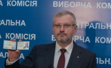 ЦИК официально зарегистрировала Вилкула кандидатом в Президенты Украины от «Оппозиционного Блока – Партии мира и развития»