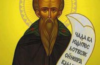 Сегодня православные молитвенно чтут память преподобного Варлаама Хутынского