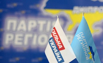 В Днепропетровской области было принято решение о вступлении членов Партии «Сильная Украина» в Партию Регионов