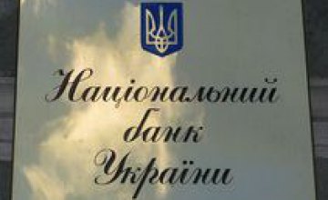 Банковские отделения на территории АР Крым обеспечены гривной в достаточном количестве, - НБУ
