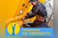 З початку року «Дніпрогаз» встановив 10 ШГРП виробництва RGC Production