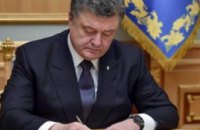 Порошенко подписал закон о перераспределении средств на восстановление Донбасса