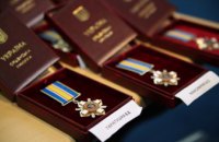 В Днепре Президент Украины вручил государственные награды участникам Революции Достоинства