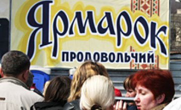 В Днепропетровске на площади Ленина заработает Пасхальная ярмарка