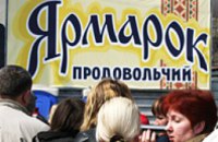 В Днепропетровске на площади Ленина заработает Пасхальная ярмарка