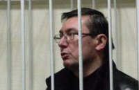 Сегодня суд рассмотрит апелляцию Юрия Луценко