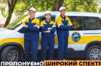 Дніпропетровська філія «Газмережі»: які послуги можуть замовити клієнти компанії