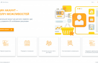 РГК запустила новую мультифункциональную онлайн платформу 104.ua для 8 млн клиентов  