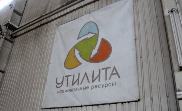 На Днепропетровщине работает уникальный завод по очистке и переработке стеклобоя ООО «Утилита»