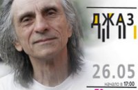 В Днепропетровске состоится юбилейный концерт, посвященный 70-летию известного джазиста Олега Косько