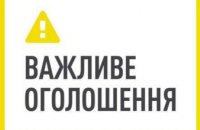 У Дніпрі закликають підприємців міста вимикати підсвітку у магазинах на час комендантської години