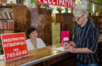 Днепропетровщина получила необходимое количество бланков больничных, - ДнепрОГА