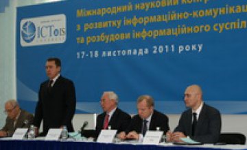  IT Днепропетровской области высоко оценили на Международном научном конгрессе (ФОТО)