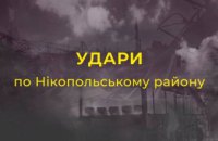 Протягом дня російські війська атакували декілька громад Нікопольщини