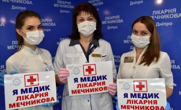 «Я медик больница Мечникова»: жителей Днепра просят помогать врачам добираться на работу и домой