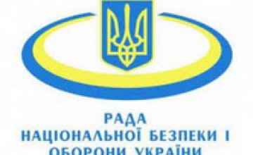 Украина ведет переговоры с Россией об условиях прекращения огня на высшем уровне, - СНБО