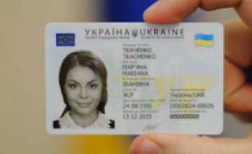 В Центрах админуслуг Днепропетровщины будут выдавать биометрические паспорта - Валентин Резниченко