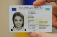 В Центрах админуслуг Днепропетровщины будут выдавать биометрические паспорта - Валентин Резниченко