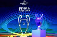 В Киеве презентовали логотип финала Лиги чемпионов УЕФА (ФОТО)