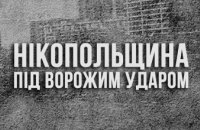 П'ять разів за ніч агресор атакував Нікопольщину