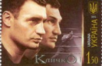 Братья Кличко попали на почтовые марки 