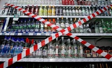 Еще в одном городе Днепропетровской области решили запретить ночную продажу алкоголя