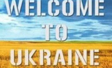 Украина признана наименее привлекательной страной для туристов