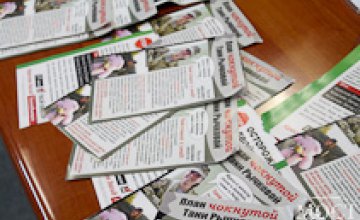 В Днепре группа людей распространяла листовки с «черной» информацией против Татьяны Рычковой (ФОТО)