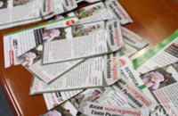 В Днепре группа людей распространяла листовки с «черной» информацией против Татьяны Рычковой (ФОТО)