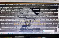 Голова Дніпропетровської облради показав, як виглядає інформаційна війна