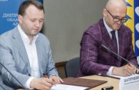 ​ДніпроОДА та Держподаткова підписали меморандум про співпрацю 
