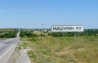 На Днепропетровщине ликвидировали многолетние подтопления села Мишурин Рог, - Валентин Резниченко