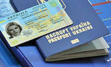 С сегодняшнего дня в Украине начинают прием документов для оформления биометрических паспортов