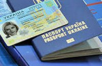 С сегодняшнего дня в Украине начинают прием документов для оформления биометрических паспортов