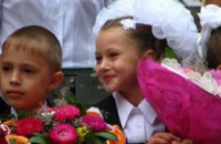 На День знаний работу начнут 375 учебных заведений Днепропетровска 